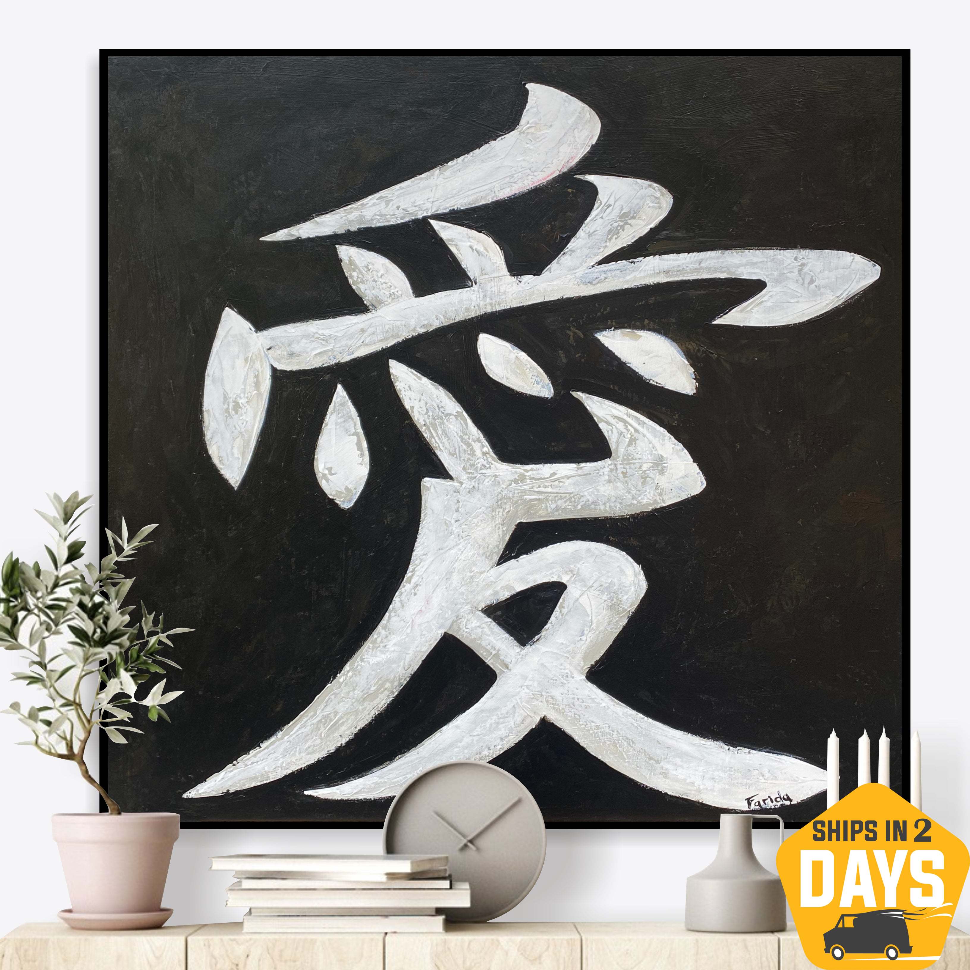 ROMANTIC GESTURE 32"x32"